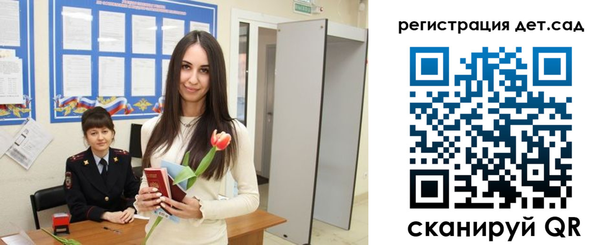прописка паспорт в Сланцах