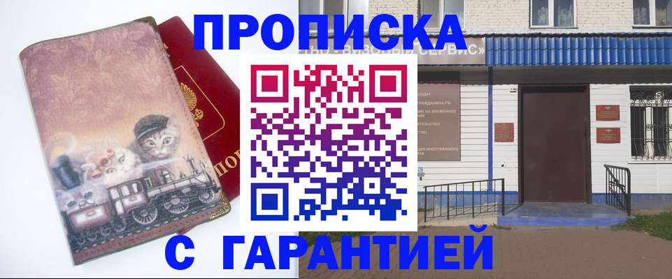 временная регистрация для школы в Сланцах