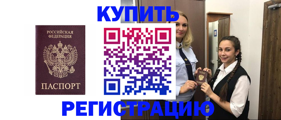 временная регистрация гарантия в Сланцах