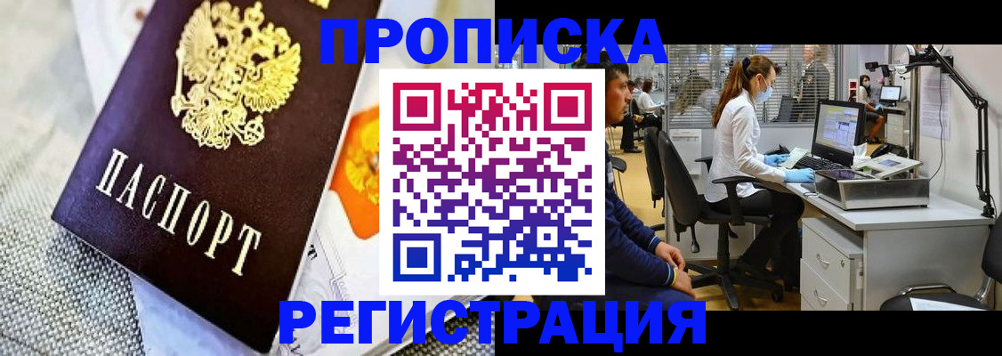 прописка гарантия в Сланцах