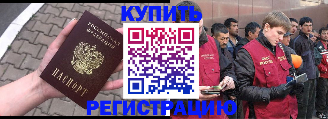 временная регистрация адрес в Сланцах